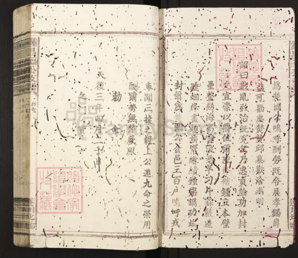 江西省吉安市遂川县大汾镇钟氏昌福堂族谱-钟昌福堂支谱.pdf电子版插图3