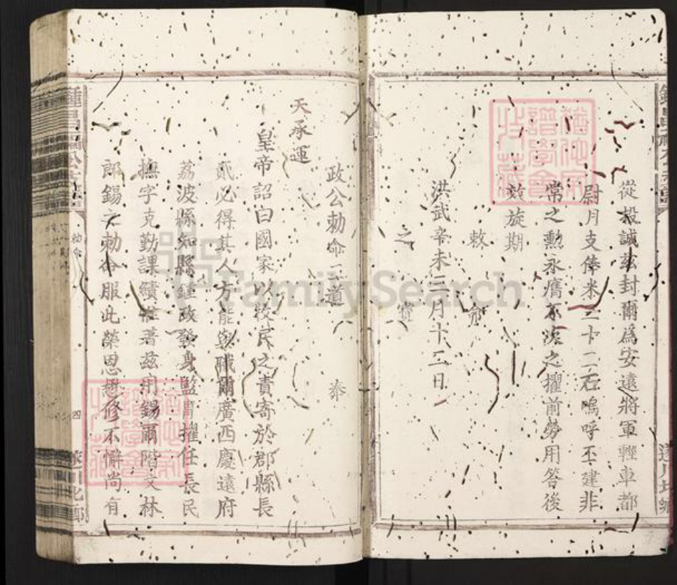 江西省吉安市遂川县大汾镇钟氏昌福堂族谱-钟昌福堂支谱.pdf电子版插图5