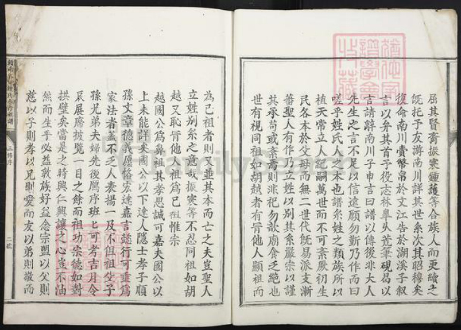 江西省赣州市会昌县西江镇钟氏族谱-𫎬南大田钟氏八修族谱.pdf电子版插图5 江西省赣州市会昌县西江镇钟氏族谱-𫎬南大田钟氏八修族谱.pdf电子版插图5