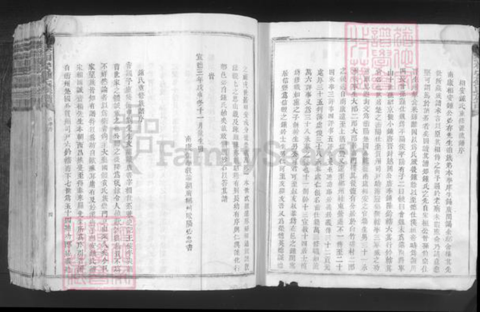 江西省赣州市南康区钟氏族谱-南埜相安钟氏族谱.pdf电子版插图4