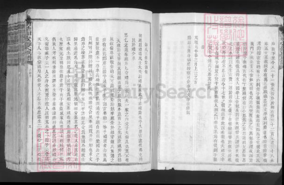 江西省赣州市南康区钟氏族谱-南埜相安钟氏族谱.pdf电子版插图5