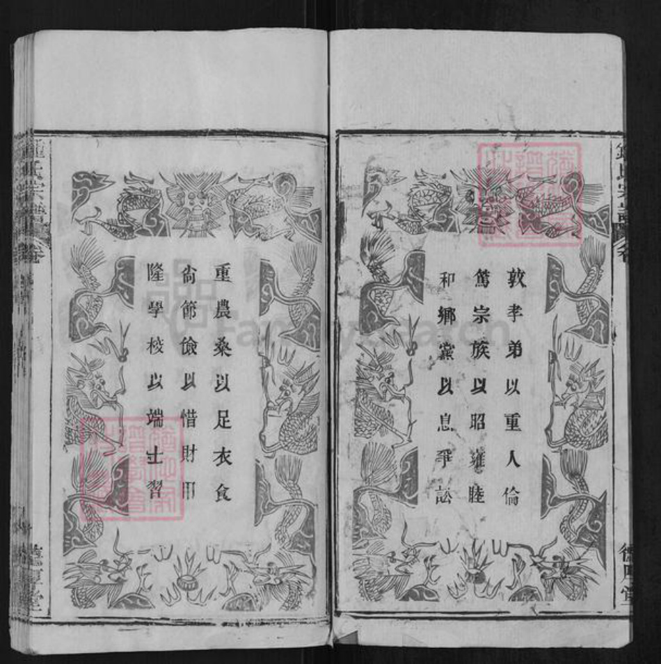 湖北省黄冈市团风县钟氏德厚堂族谱-钟氏宗谱.pdf电子版插图3