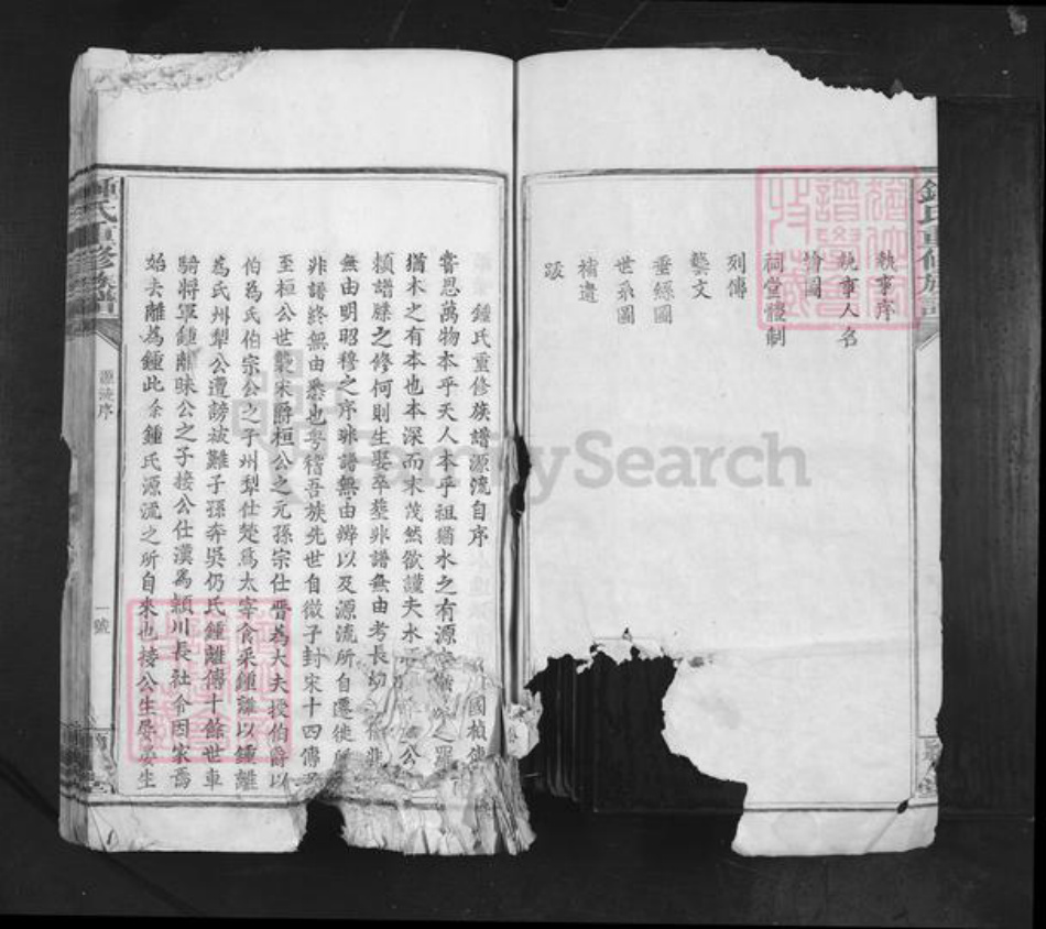 江西省赣州市宁都县黄石镇钟氏颍川堂族谱-钟氏重修族谱.pdf电子版插图2 江西省赣州市宁都县黄石镇钟氏颍川堂族谱-钟氏重修族谱.pdf电子版插图2