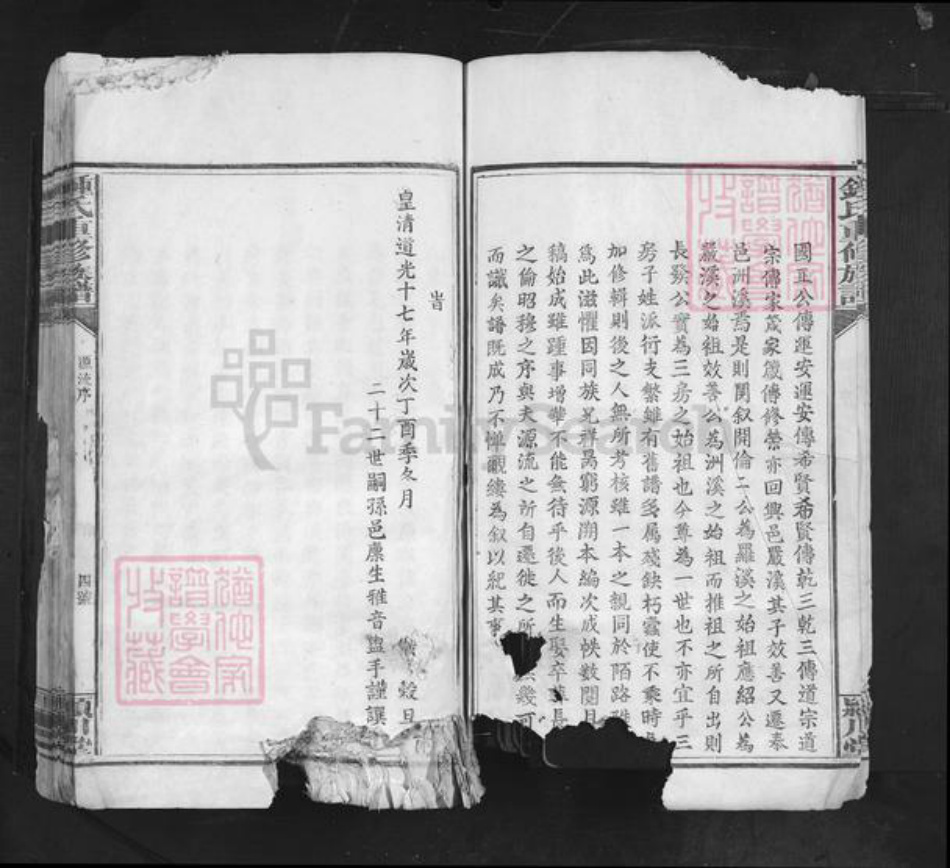 江西省赣州市宁都县黄石镇钟氏颍川堂族谱-钟氏重修族谱.pdf电子版插图5 江西省赣州市宁都县黄石镇钟氏颍川堂族谱-钟氏重修族谱.pdf电子版插图5