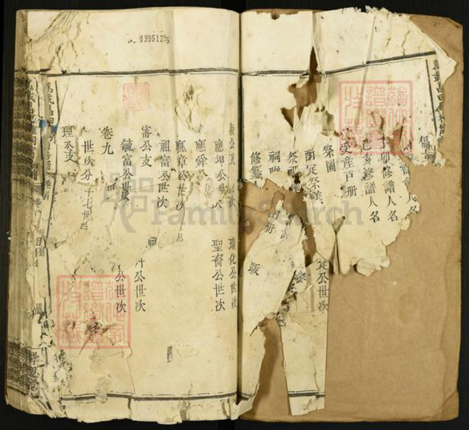 江西省宜春市万载县江西省宜春市万载县钟氏孝思堂族谱-万载昌田钟祠宁房谱.pdf电子版插图2 江西省宜春市万载县江西省宜春市万载县钟氏孝思堂族谱-万载昌田钟祠宁房谱.pdf电子版插图2