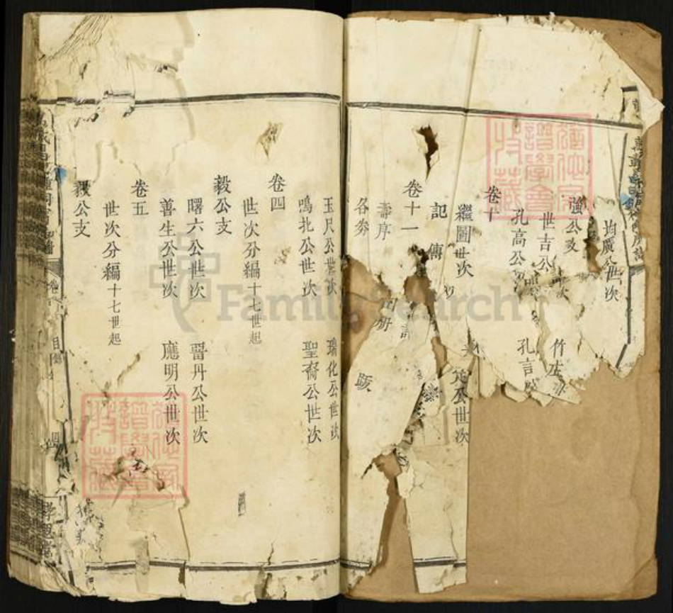 江西省宜春市万载县江西省宜春市万载县钟氏孝思堂族谱-万载昌田钟祠宁房谱.pdf电子版插图3 江西省宜春市万载县江西省宜春市万载县钟氏孝思堂族谱-万载昌田钟祠宁房谱.pdf电子版插图3