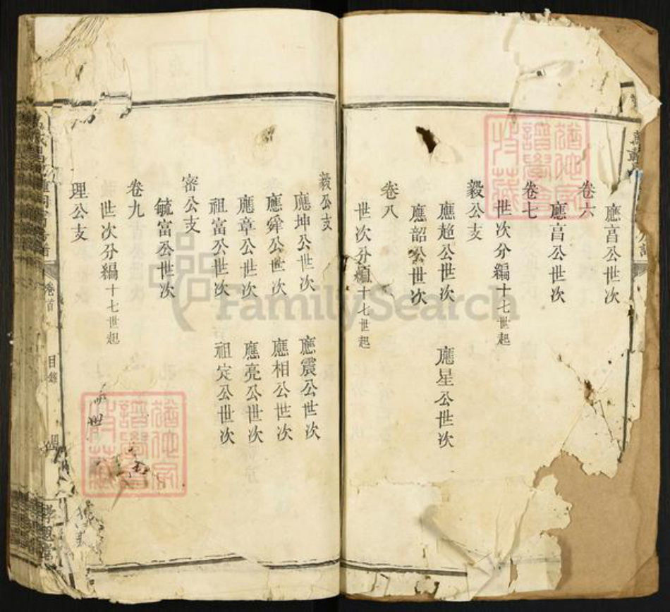 江西省宜春市万载县江西省宜春市万载县钟氏孝思堂族谱-万载昌田钟祠宁房谱.pdf电子版插图4 江西省宜春市万载县江西省宜春市万载县钟氏孝思堂族谱-万载昌田钟祠宁房谱.pdf电子版插图4