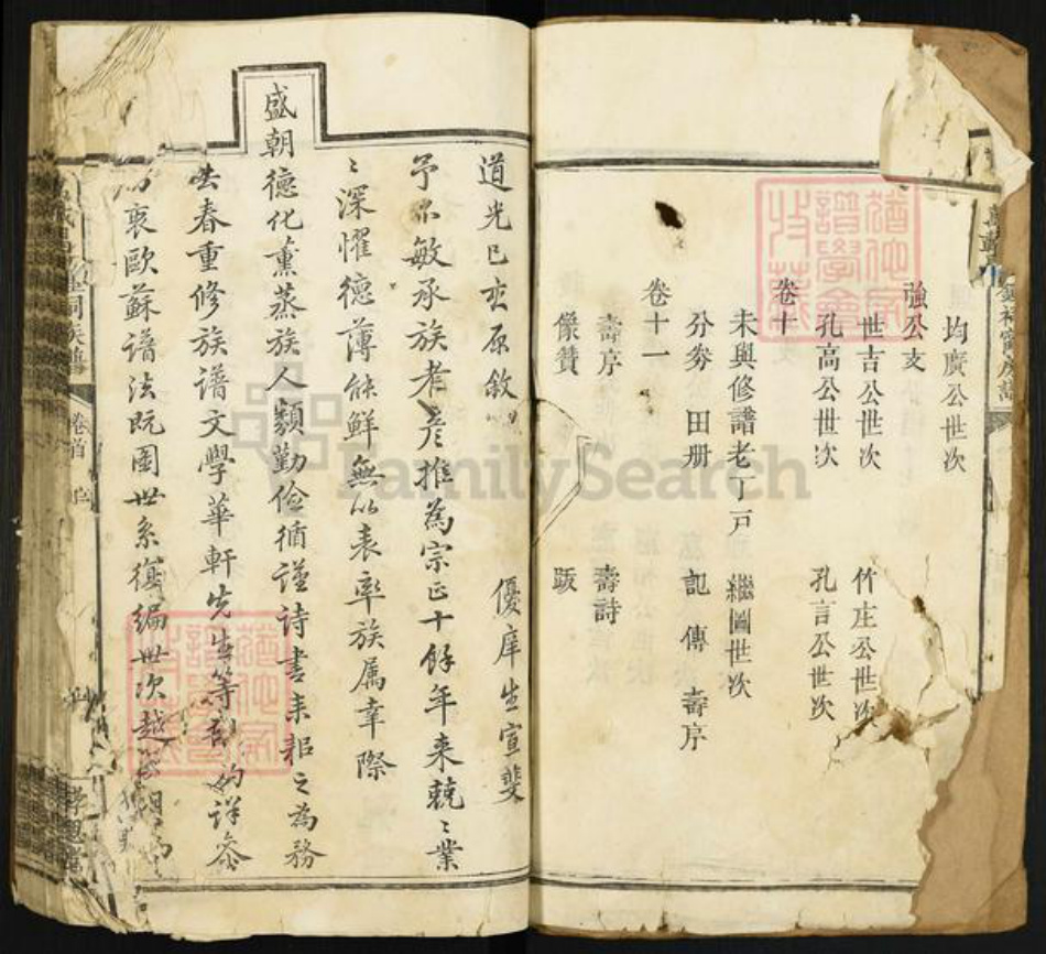 江西省宜春市万载县江西省宜春市万载县钟氏孝思堂族谱-万载昌田钟祠宁房谱.pdf电子版插图5 江西省宜春市万载县江西省宜春市万载县钟氏孝思堂族谱-万载昌田钟祠宁房谱.pdf电子版插图5