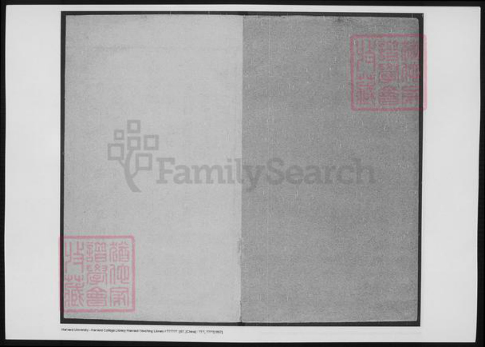 浙江省绍兴钟氏族谱-钱清钟氏宗谱.pdf电子版插图2 浙江省绍兴钟氏族谱-钱清钟氏宗谱.pdf电子版插图2