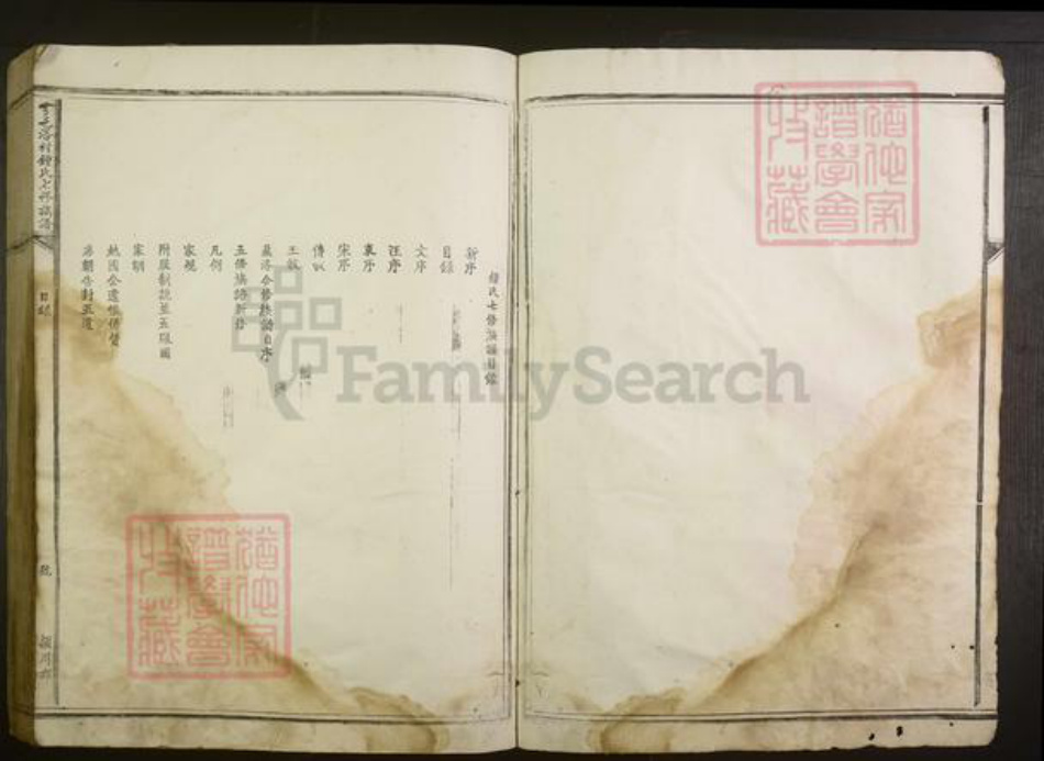 江西省钟氏族谱-雩邑洛村钟氏七修族谱[不分卷].pdf电子版插图3