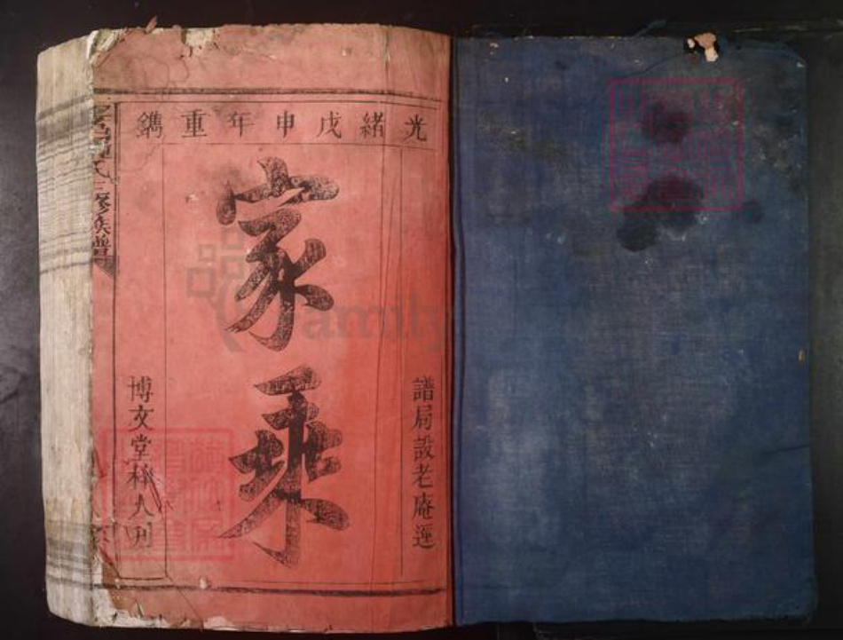 江西省钟氏族谱-雩邑钟氏三修族谱[不分卷].pdf电子版插图1