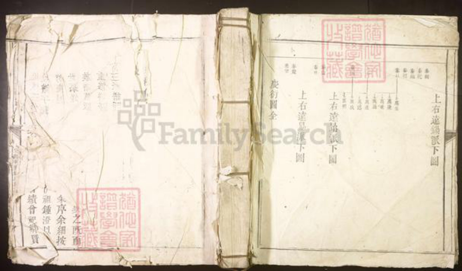 江西省赣州市定南县钟氏族谱-莲塘钟氏永房三修族谱.pdf电子版