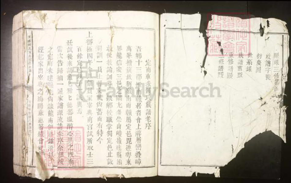 江西省赣州市定南县钟氏族谱-莲塘钟氏永房三修族谱.pdf电子版插图1