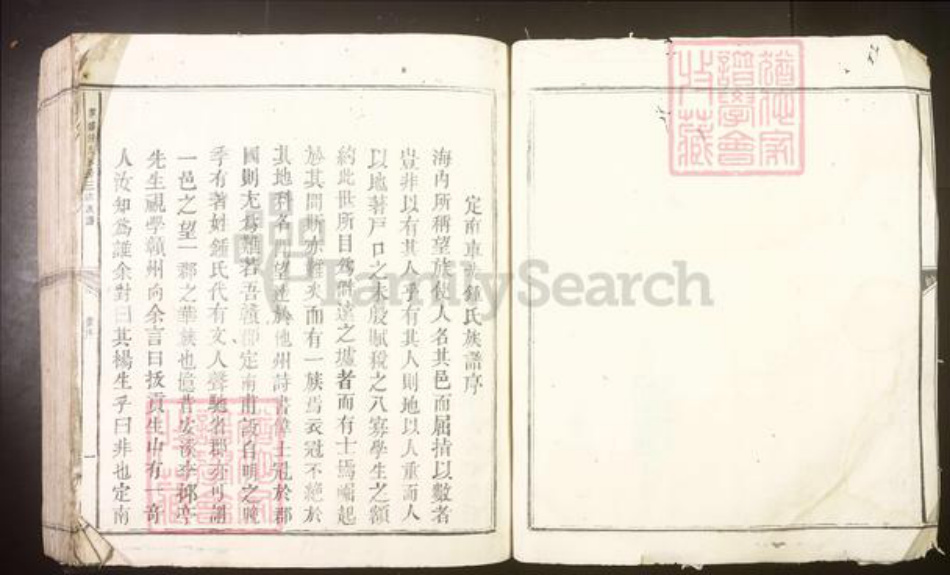 江西省赣州市定南县钟氏族谱-莲塘钟氏永房三修族谱.pdf电子版插图3