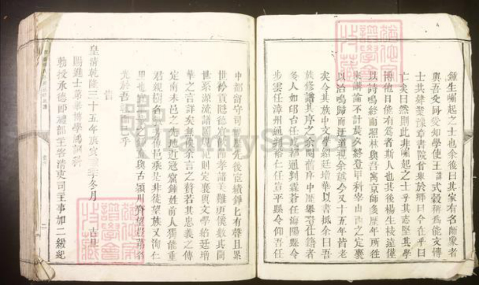 江西省赣州市定南县钟氏族谱-莲塘钟氏永房三修族谱.pdf电子版插图4