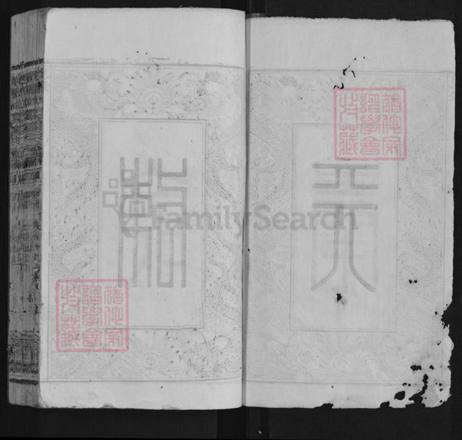 江西省宜春市万载县钟氏族谱-万载淖溪钟氏族谱[7卷首1卷].pdf电子版插图1