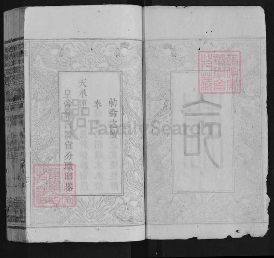 江西省宜春市万载县钟氏族谱-万载淖溪钟氏族谱[7卷首1卷].pdf电子版插图2