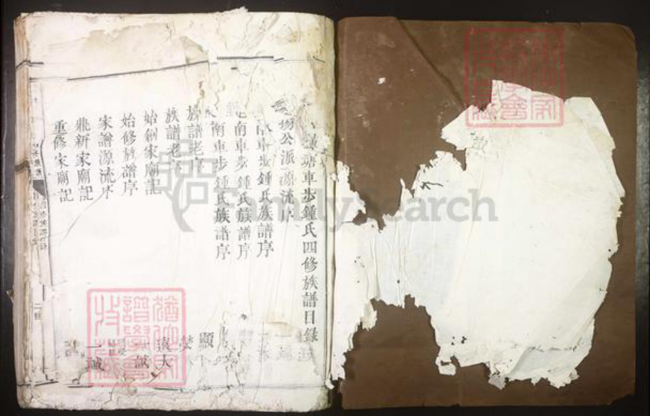 江西省赣州市定南县钟氏族谱-莲塘钟氏永房四修族谱[不分卷].pdf电子版插图1