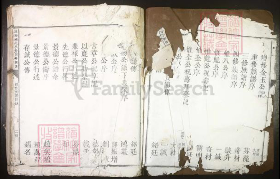 江西省赣州市定南县钟氏族谱-莲塘钟氏永房四修族谱[不分卷].pdf电子版插图2