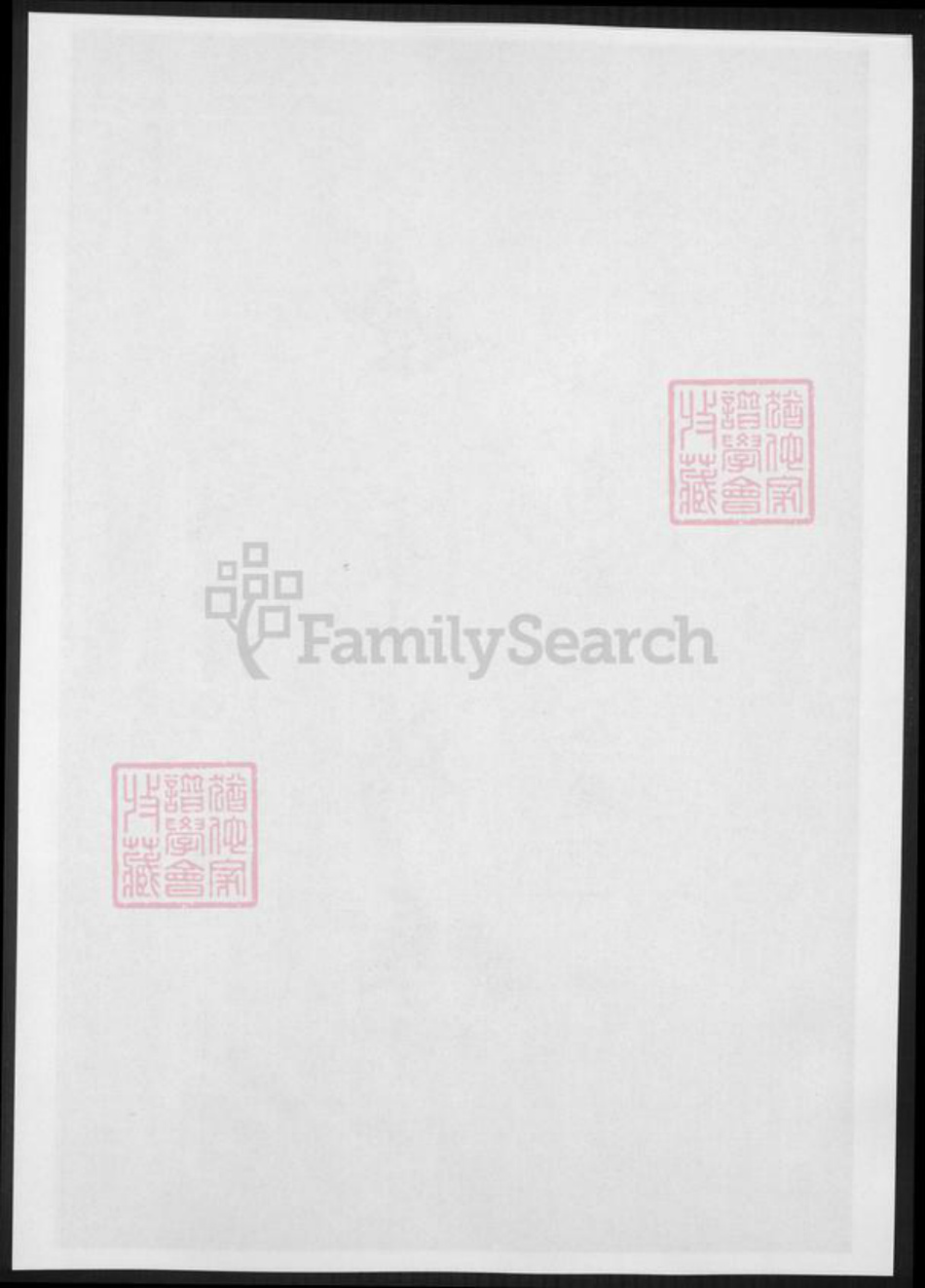 江西省萍乡市钟氏族谱-萍乡七保钟氏族系简谱.pdf电子版插图3 江西省萍乡市钟氏族谱-萍乡七保钟氏族系简谱.pdf电子版插图3