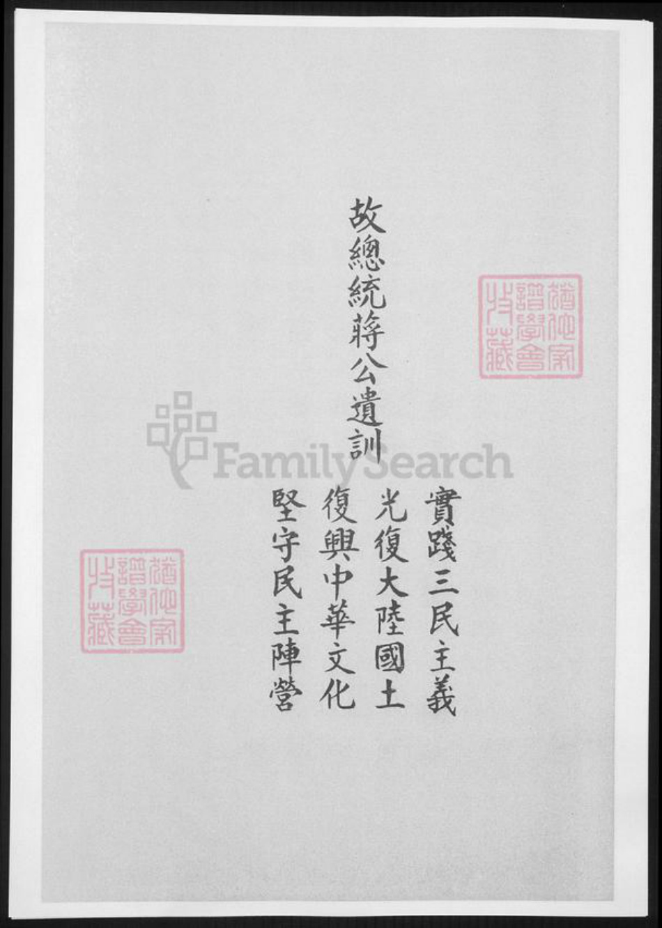 江西省萍乡市钟氏族谱-萍乡七保钟氏族系简谱.pdf电子版插图4 江西省萍乡市钟氏族谱-萍乡七保钟氏族系简谱.pdf电子版插图4