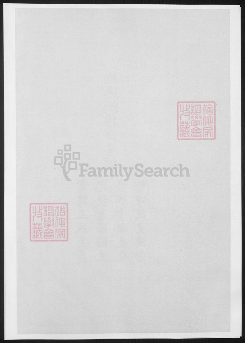 江西省萍乡市钟氏族谱-萍乡七保钟氏族系简谱.pdf电子版插图5 江西省萍乡市钟氏族谱-萍乡七保钟氏族系简谱.pdf电子版插图5