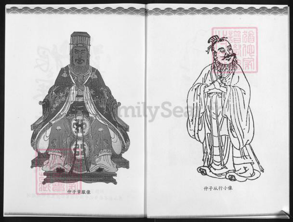 山东省烟台市龙口市北马镇仲氏族谱-仲氏家谱.pdf电子版插图2