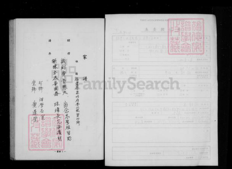 辽宁省锦州义县周氏族谱-周氏族谱.pdf电子版插图3