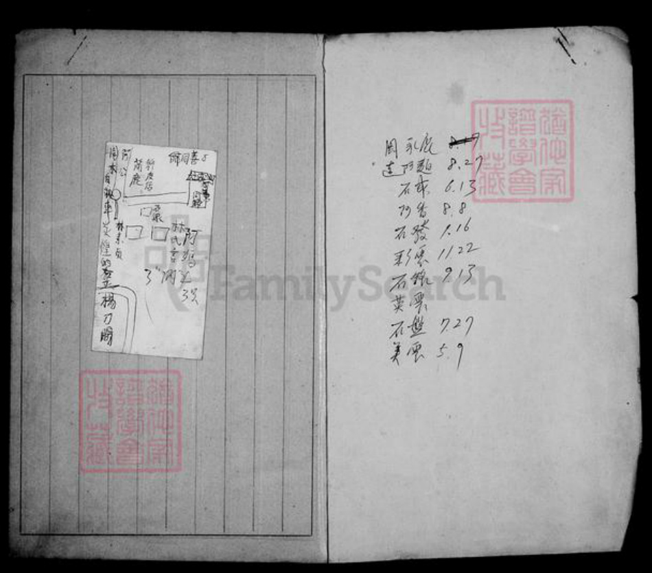 湖南省衡阳市衡南县隆市周氏族谱-汝南周氏族谱.pdf电子版插图5