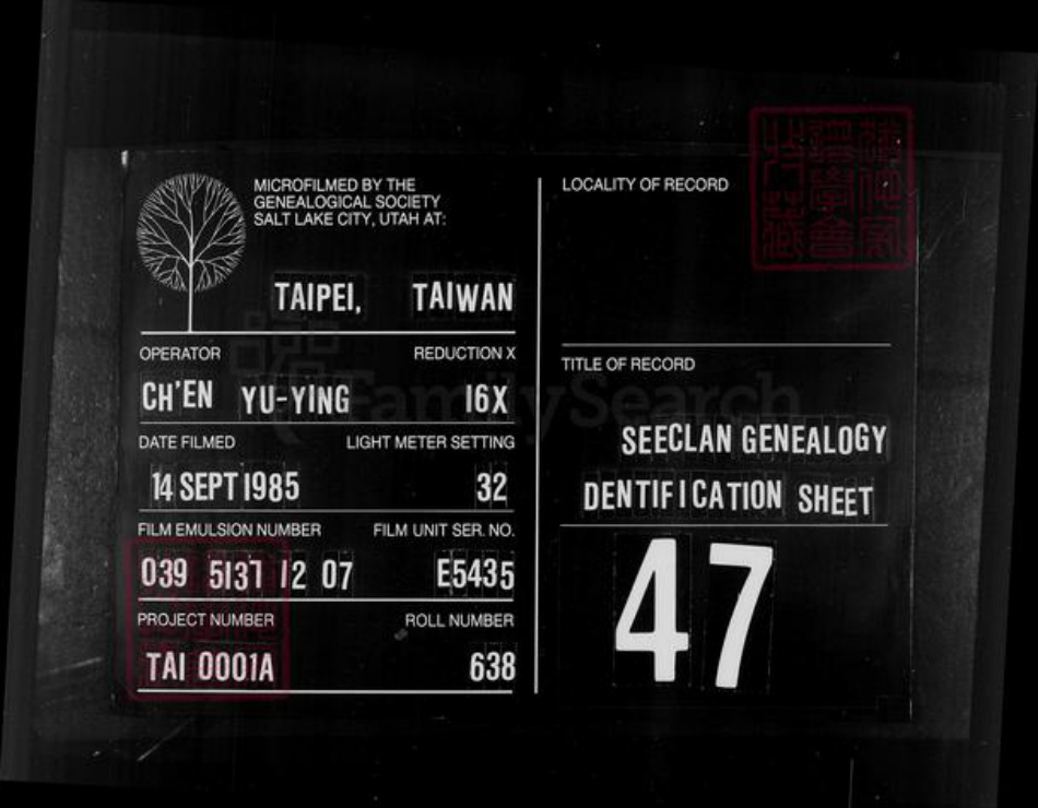 辽宁省锦州义县周氏族谱-周家世代系统图.pdf电子版插图 辽宁省锦州义县周氏族谱-周家世代系统图.pdf电子版插图