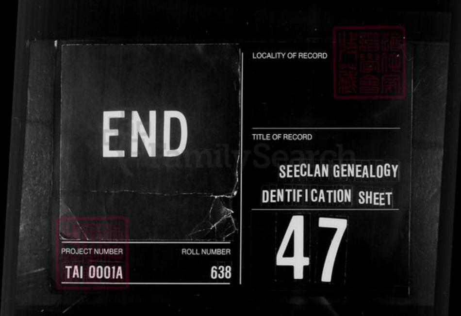 辽宁省锦州义县周氏族谱-周家世代系统图.pdf电子版插图3 辽宁省锦州义县周氏族谱-周家世代系统图.pdf电子版插图3