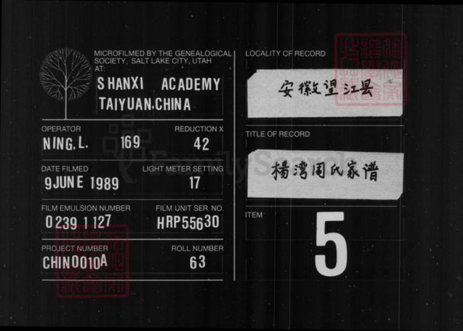 江苏省苏州市吴县周氏敬尊堂族谱-周氏家谱 [10卷].pdf电子版