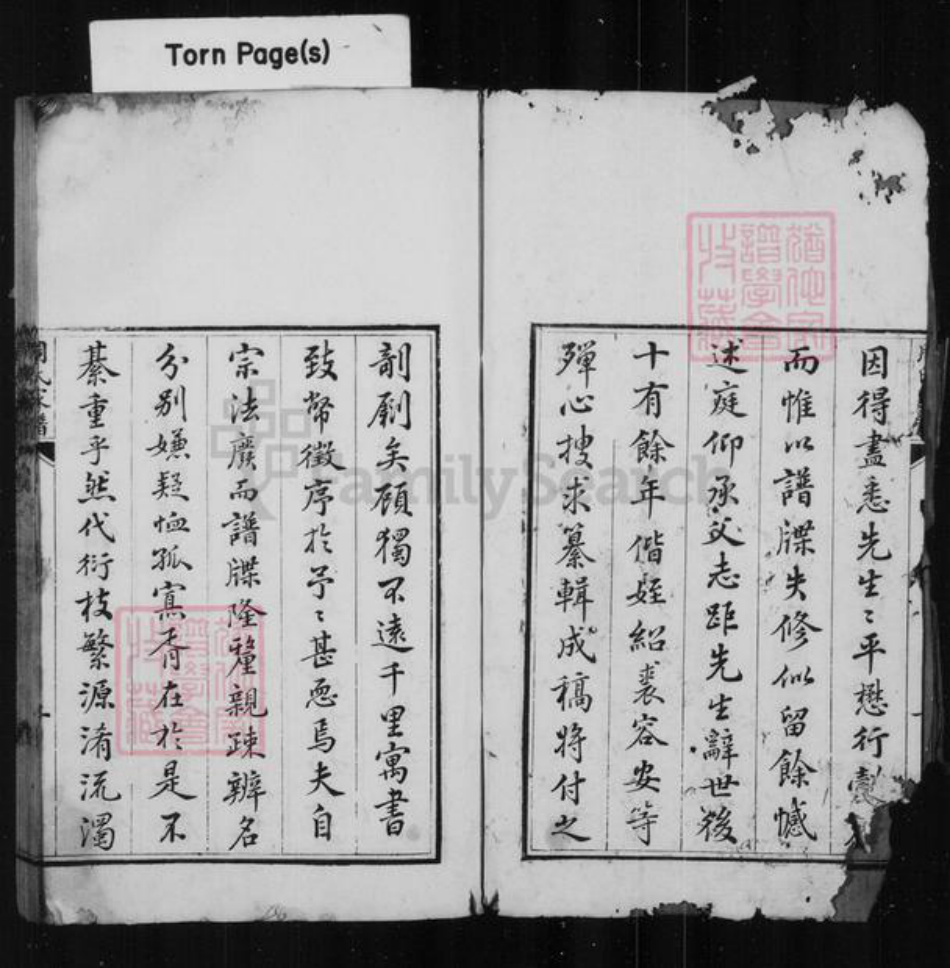 江苏省苏州市吴县周氏敬尊堂族谱-周氏家谱 [10卷].pdf电子版插图4