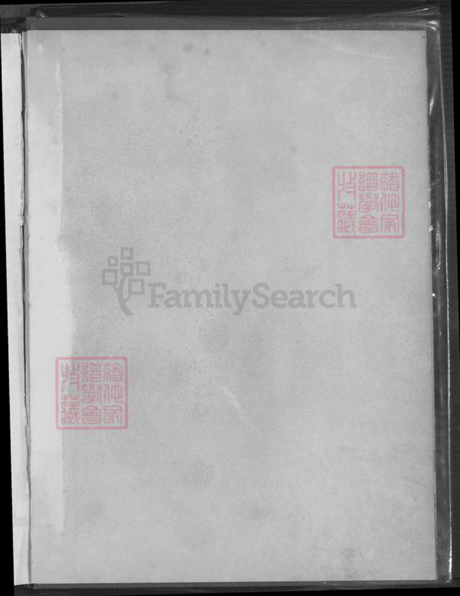 台湾周氏爱莲堂族谱-汝南周氏大族谱.pdf电子版插图3 台湾周氏爱莲堂族谱-汝南周氏大族谱.pdf电子版插图3