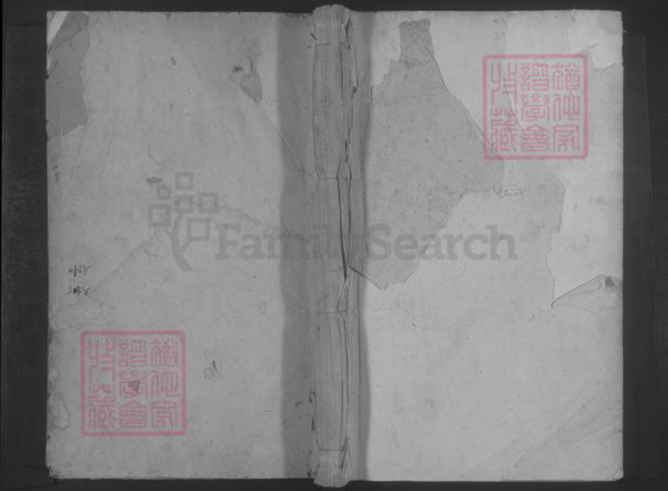 江西省九江市湖口县周氏族谱-周氏宗谱.pdf电子版插图 江西省九江市湖口县周氏族谱-周氏宗谱.pdf电子版插图