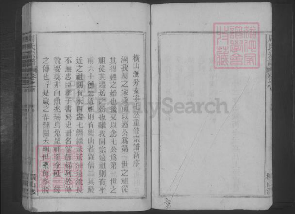 江西省九江市湖口县周氏族谱-周氏宗谱.pdf电子版插图4 江西省九江市湖口县周氏族谱-周氏宗谱.pdf电子版插图4