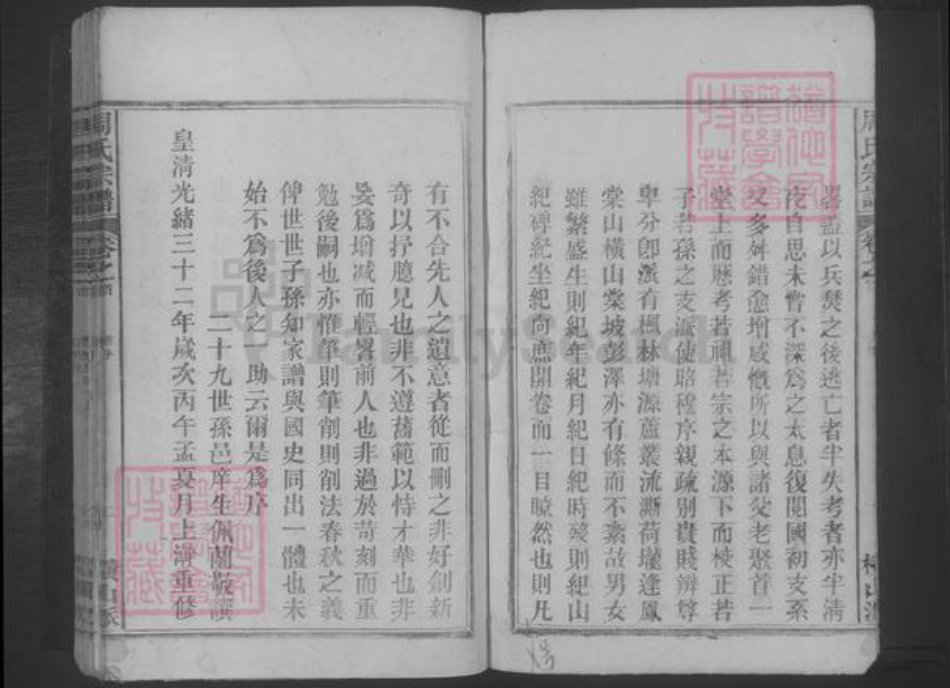 江西省九江市湖口县周氏族谱-周氏宗谱.pdf电子版插图5 江西省九江市湖口县周氏族谱-周氏宗谱.pdf电子版插图5