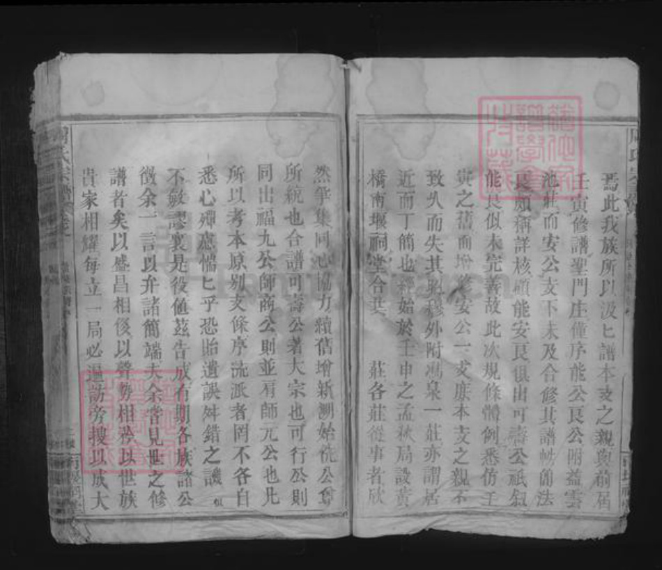 江西省九江市瑞昌市周氏族谱-周氏宗谱 [不分卷].pdf电子版插图3