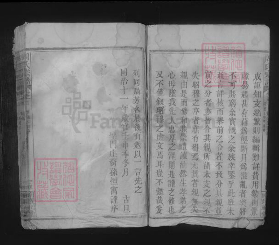 江西省九江市瑞昌市周氏族谱-周氏宗谱 [不分卷].pdf电子版插图4