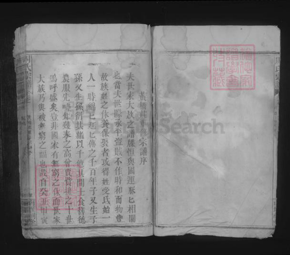 江西省九江市瑞昌市周氏族谱-周氏宗谱 [不分卷].pdf电子版插图5