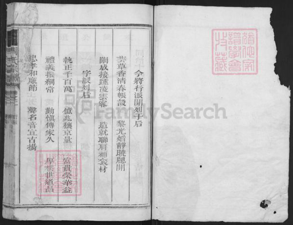 江西省上饶市弋阳县中畈乡周氏族谱-周氏宗谱.pdf电子版插图1 江西省上饶市弋阳县中畈乡周氏族谱-周氏宗谱.pdf电子版插图1