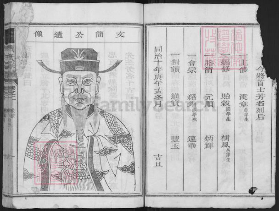 江西省上饶市弋阳县中畈乡周氏族谱-周氏宗谱.pdf电子版插图2 江西省上饶市弋阳县中畈乡周氏族谱-周氏宗谱.pdf电子版插图2