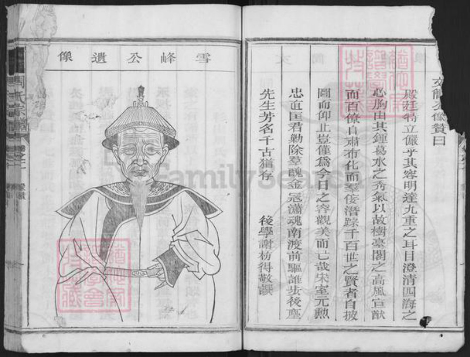 江西省上饶市弋阳县中畈乡周氏族谱-周氏宗谱.pdf电子版插图3 江西省上饶市弋阳县中畈乡周氏族谱-周氏宗谱.pdf电子版插图3