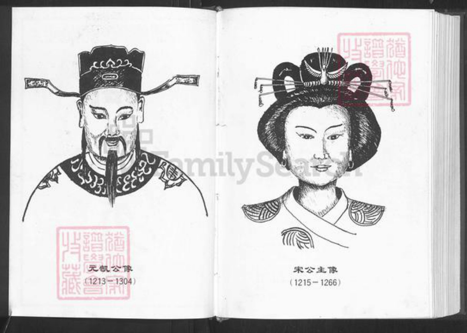 湖北省武汉市新洲区周氏族谱-周氏宗谱.pdf电子版插图2