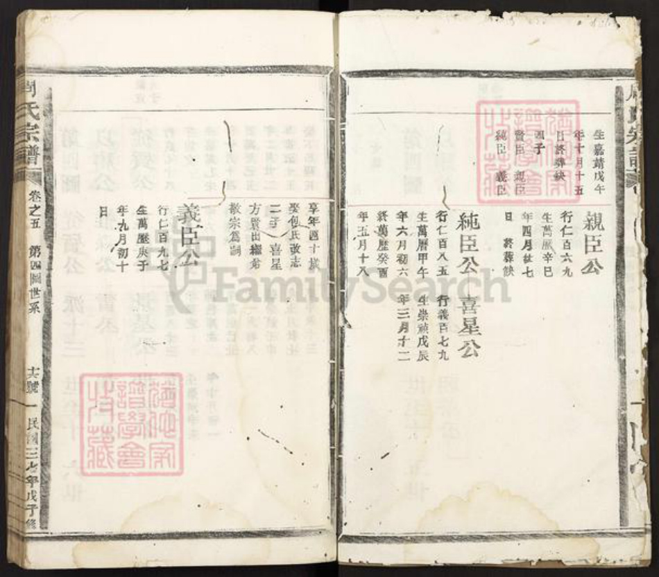 浙江省丽水市松阳县周氏族谱-周氏宗谱.pdf电子版插图4 浙江省丽水市松阳县周氏族谱-周氏宗谱.pdf电子版插图4