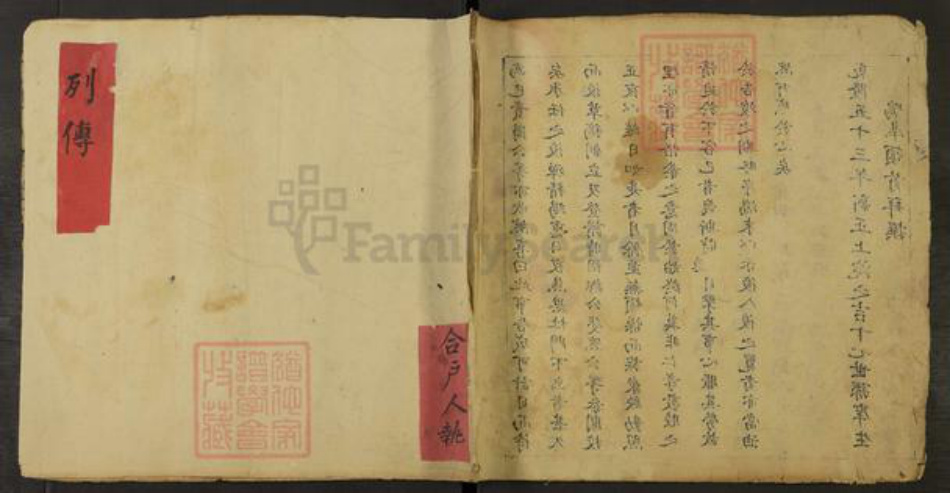 山西省运城市临猗县耽子镇周氏追远堂族谱-例传.pdf电子版插图