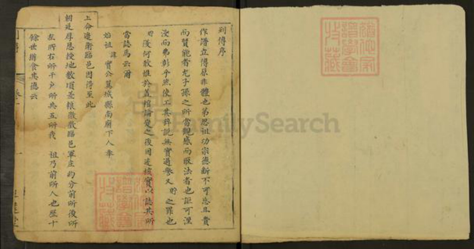 山西省运城市临猗县耽子镇周氏追远堂族谱-例传.pdf电子版插图1