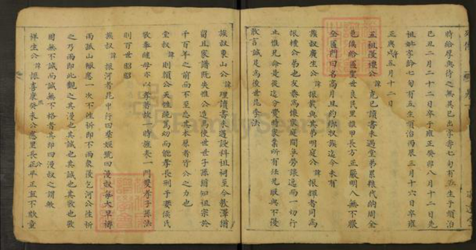 山西省运城市临猗县耽子镇周氏追远堂族谱-例传.pdf电子版插图3