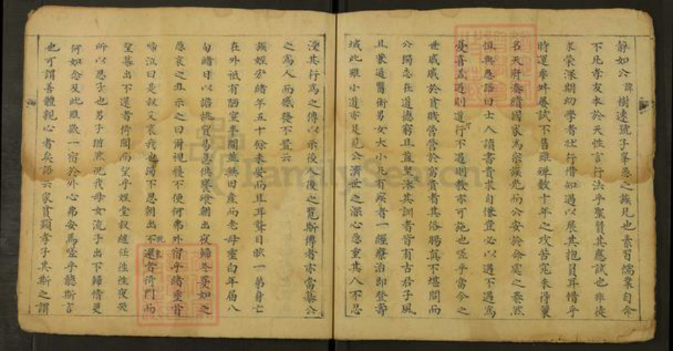 山西省运城市临猗县耽子镇周氏追远堂族谱-例传.pdf电子版插图5