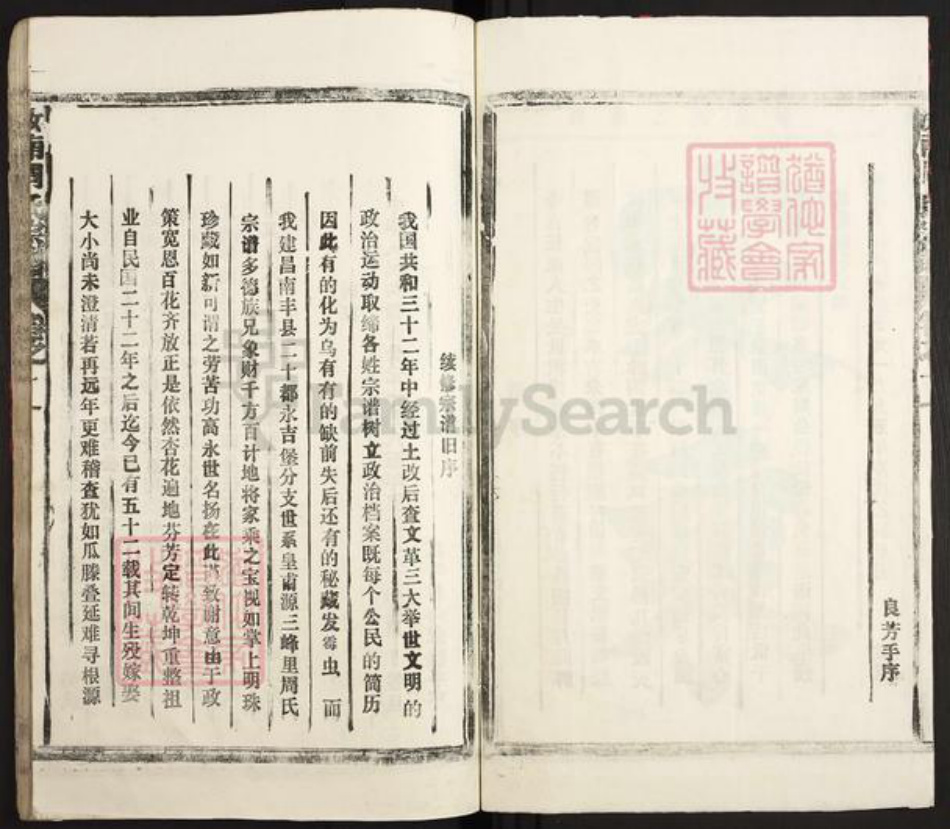 吉林省吉林市永吉县周氏敦睦堂族谱-汝南周氏宗谱.pdf电子版插图2 吉林省吉林市永吉县周氏敦睦堂族谱-汝南周氏宗谱.pdf电子版插图2